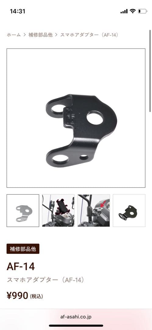 旭風防　TUB-T03 スーパーカブ110 スクリーン