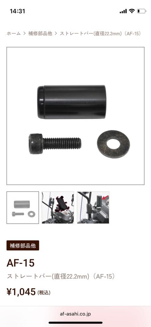 旭風防　TUB-T03 スーパーカブ110 スクリーン