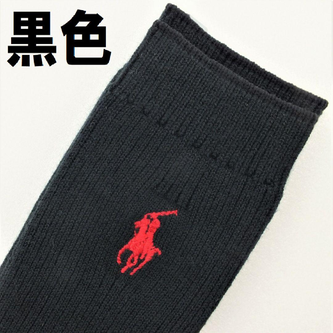 kan様割引専用 ラルフハイソックス 14-16cm 黒紺11足18800円相当