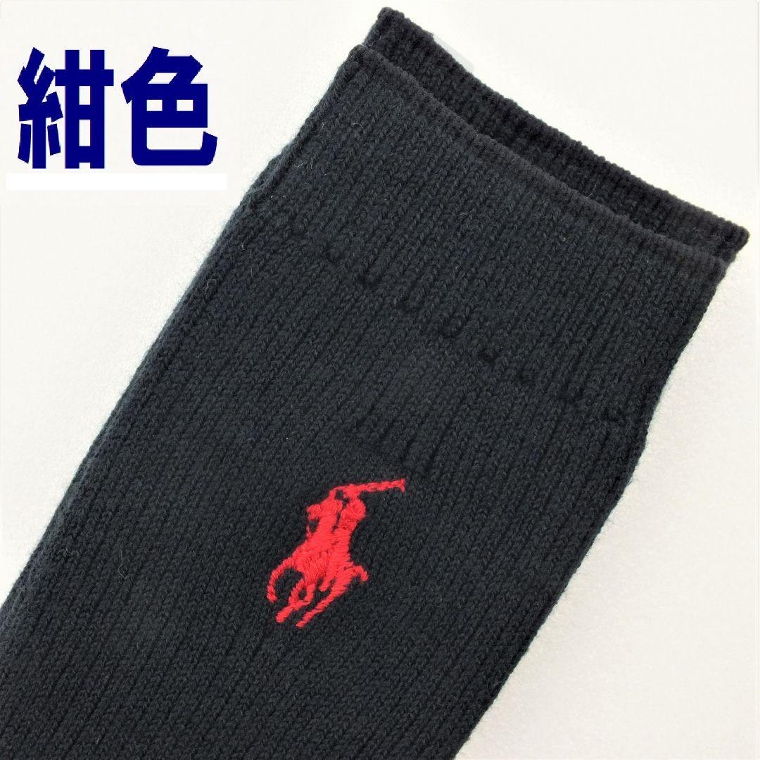 kan様割引専用 ラルフハイソックス 14-16cm 黒紺11足18800円相当