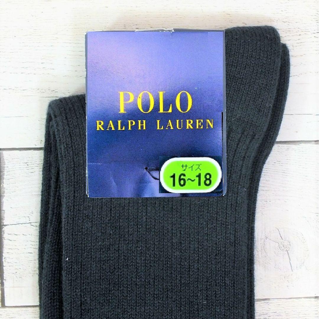 kan様割引専用 ラルフハイソックス 14-16cm 黒紺11足18800円相当