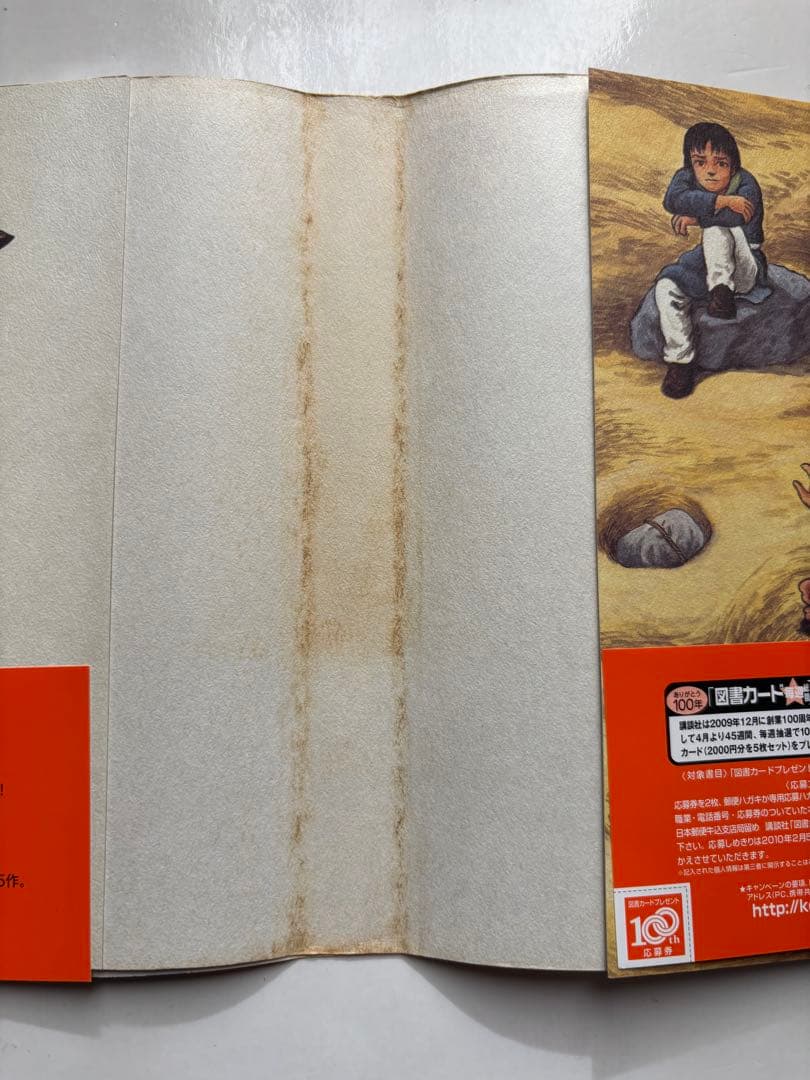 諸星大二郎　西遊妖猿伝 西域篇 1-6巻　全巻セット