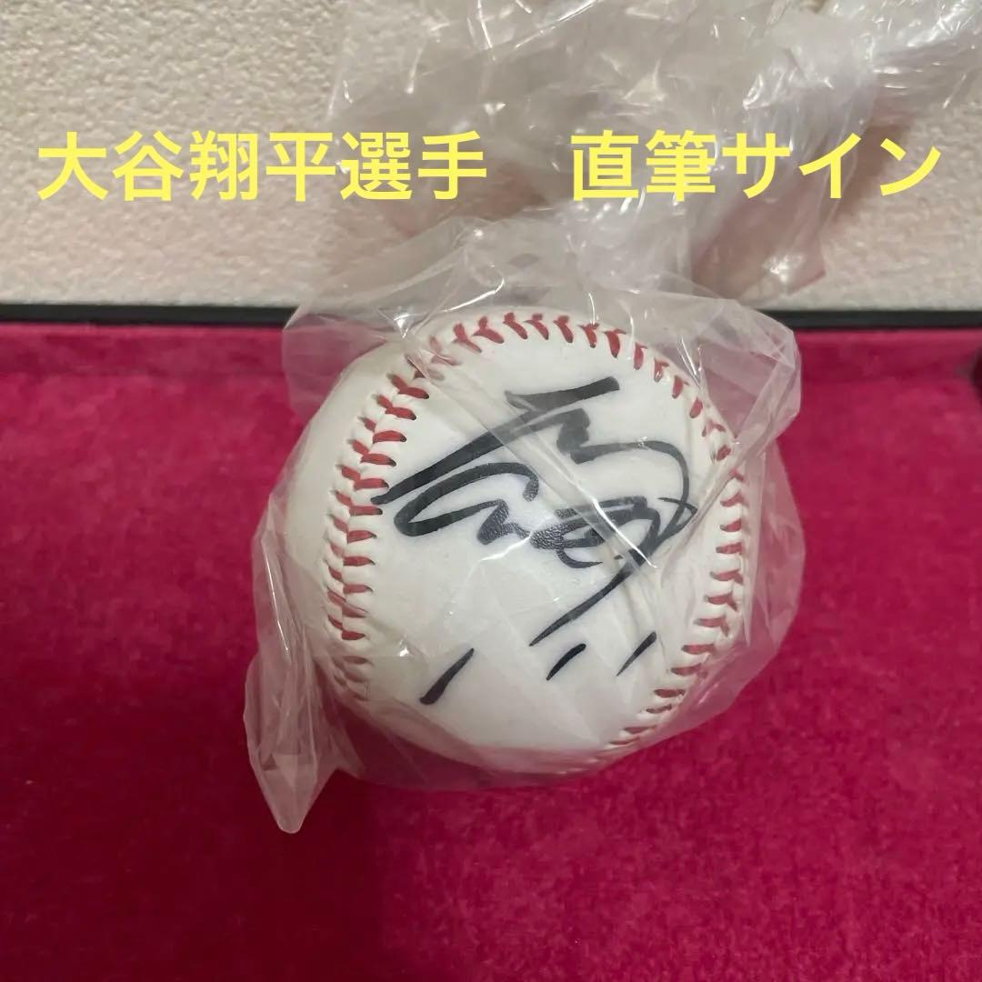 大谷翔平選手　北海道日本ハムファイターズ　直筆サインボール　初期サイン