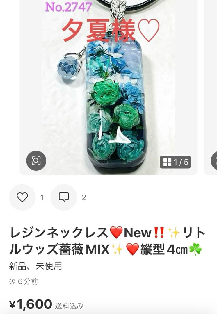 夕夏様❤️おまとめ専用ページです。6/12まで♡