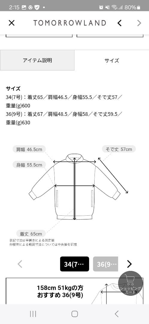 エディションカットオフデニムカバーオールデニムジャケットTOMORROWLAND
