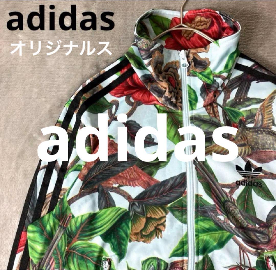 【adidas】激レア ファームカンパニー 花柄 トラックジャケット ボタニカル