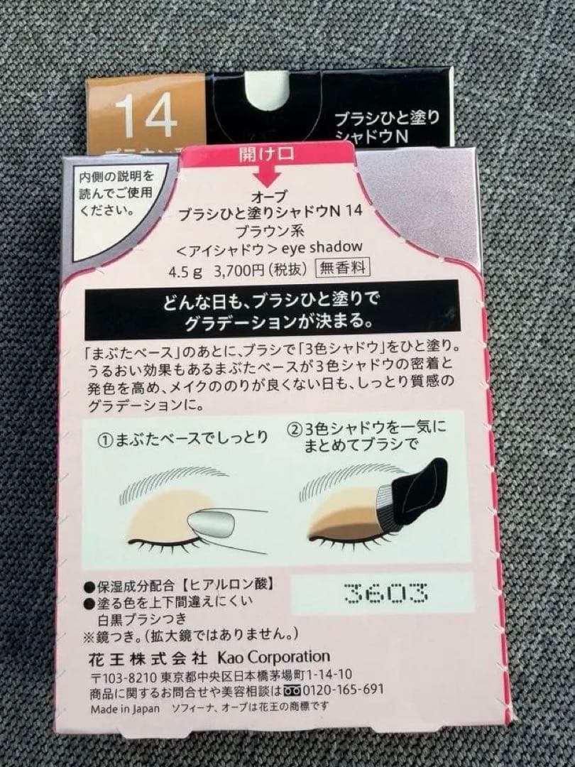 ⭐︎新品⭐︎【AUBE】オーブ ブラシひと塗りアイシャドウN 14 ブラウン系