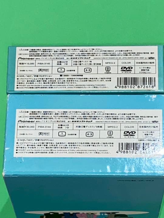 ◇青いブリンク　DVD セット　手塚治虫◇