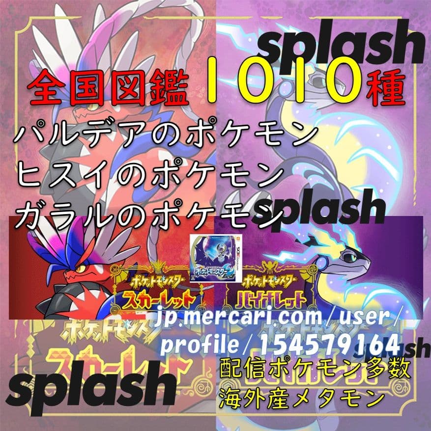 中古ソフト ポケットモンスター ムーン