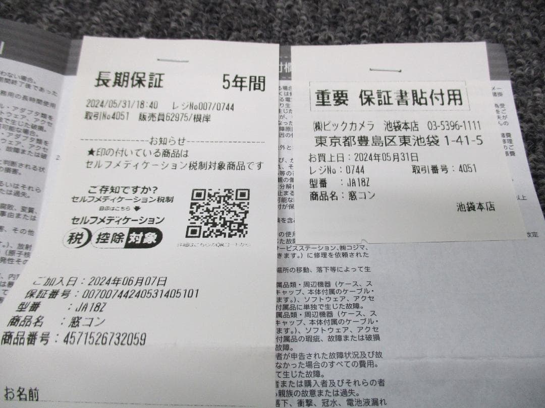 ★美品　長期保証付　2024年　Haier 窓用エアコン JA-18Z★