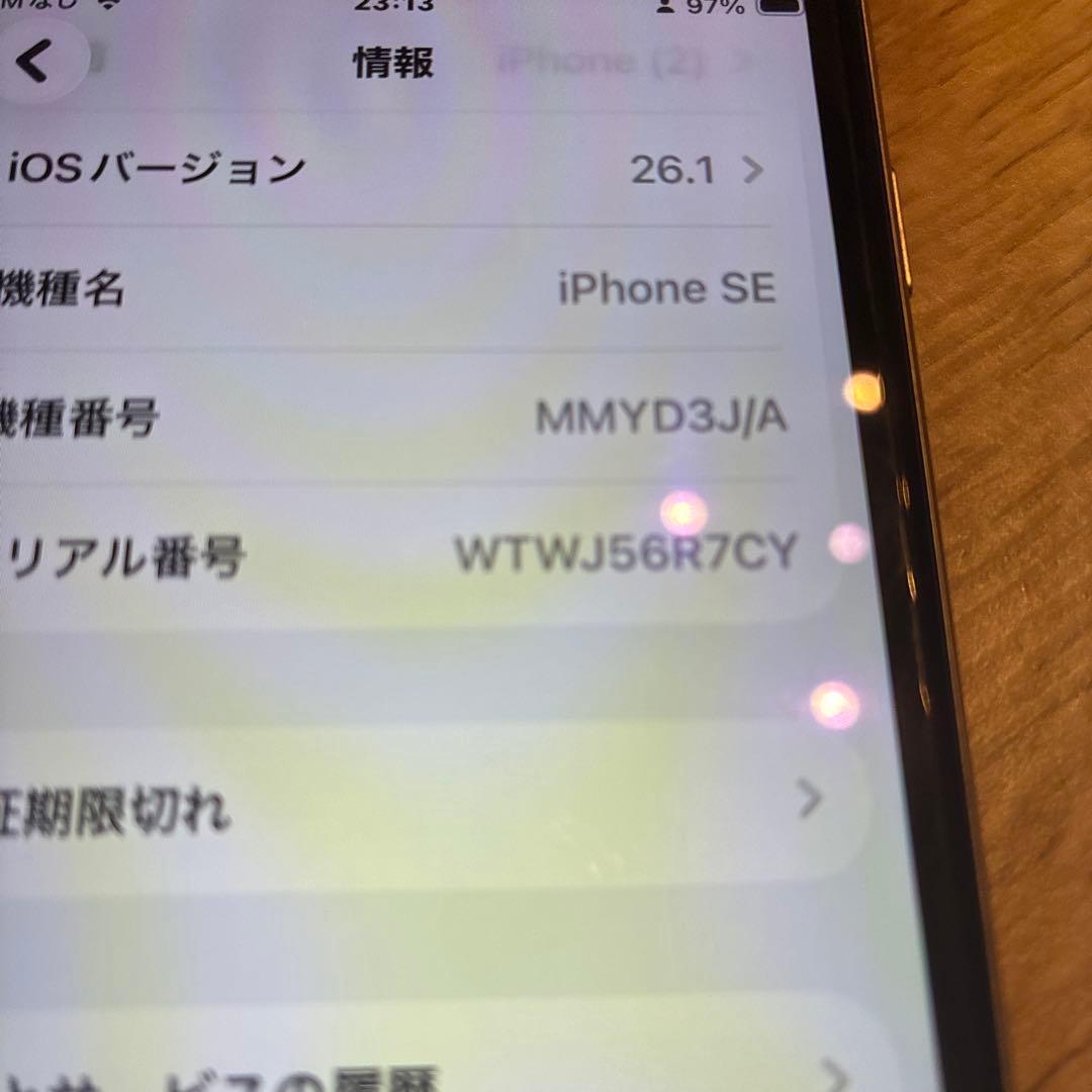 iPhoneSE3 ホワイト　64gb