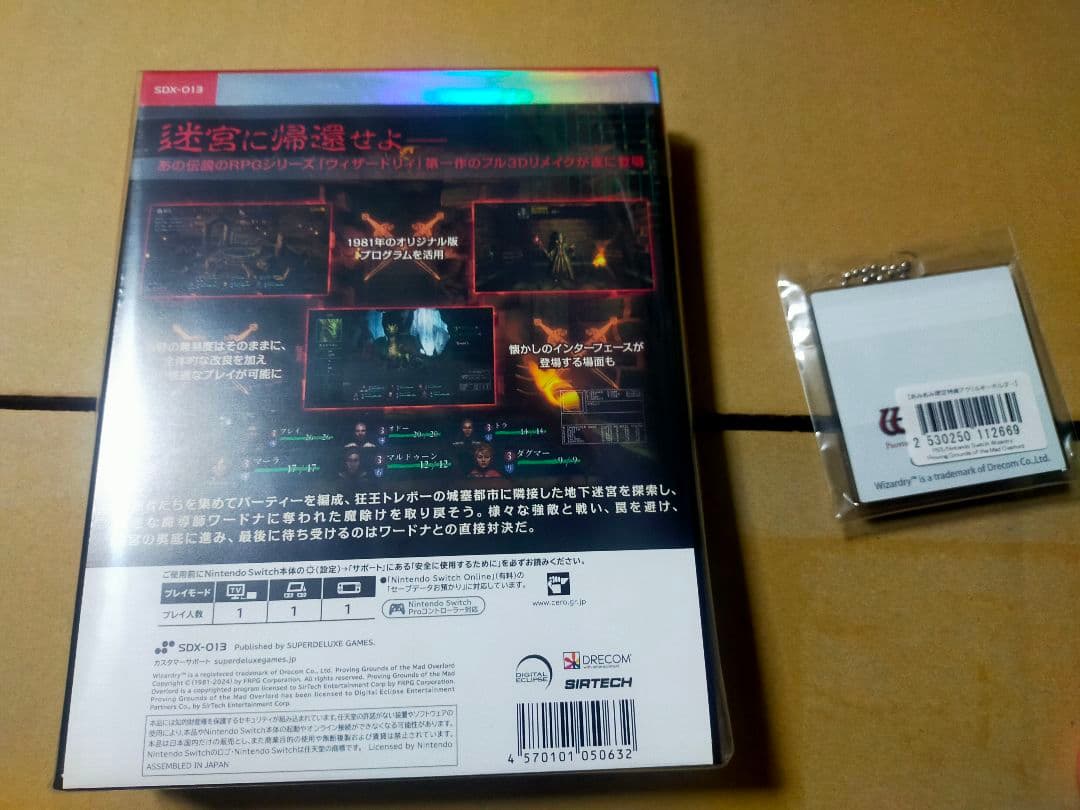 ウィザードリィ 狂王の試練場 Wizardry外伝 五つの試練 店舗特典付き