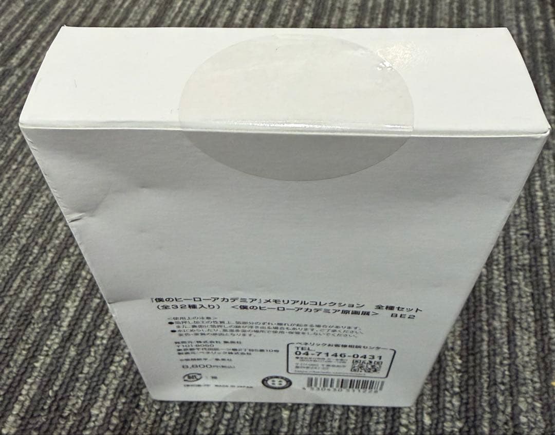 僕のヒーローアカデミア原画展　メモリアルコレクション全種セット　未開封品　箱痛有