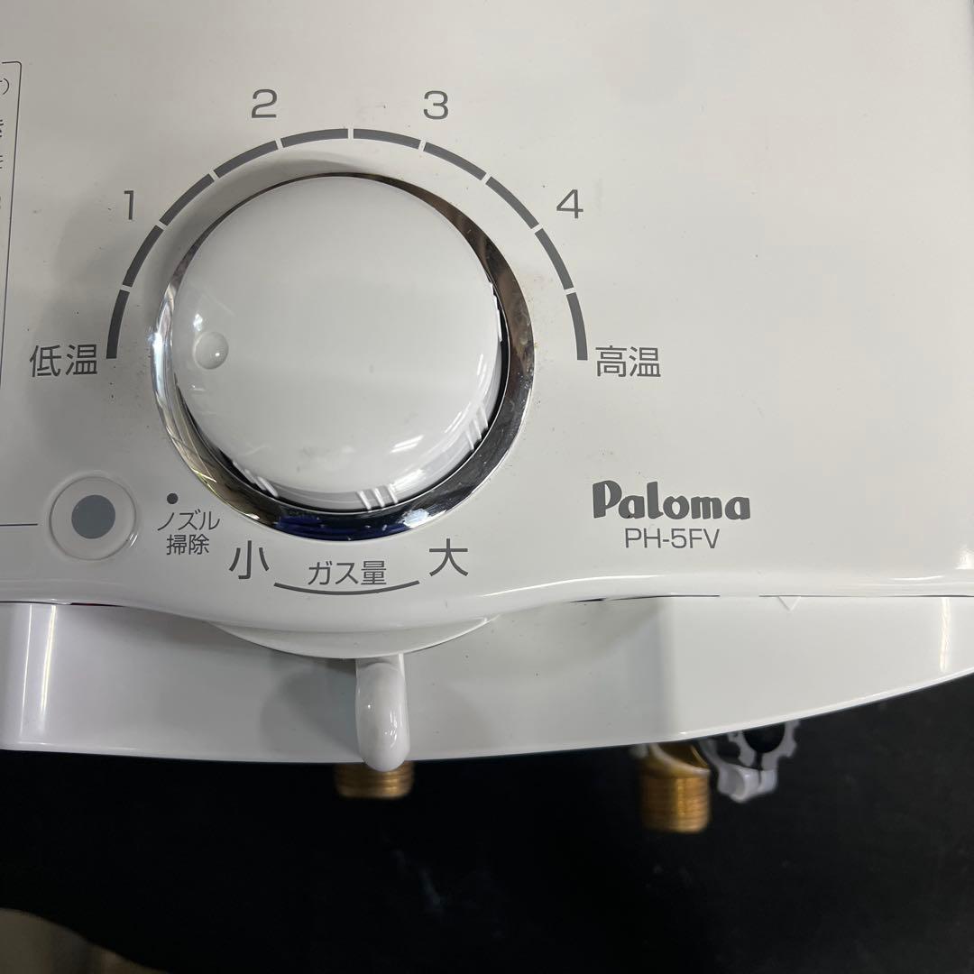 Paloma PH-5FV-2 給湯器 ガス瞬間湯沸器 プロパン LP 未使用