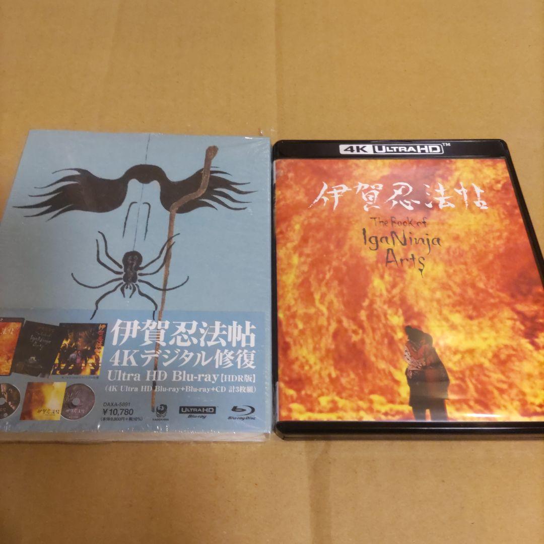 伊賀忍法帖 4Kデジタル修復 ULTRA HD Blu-ray('82東映)