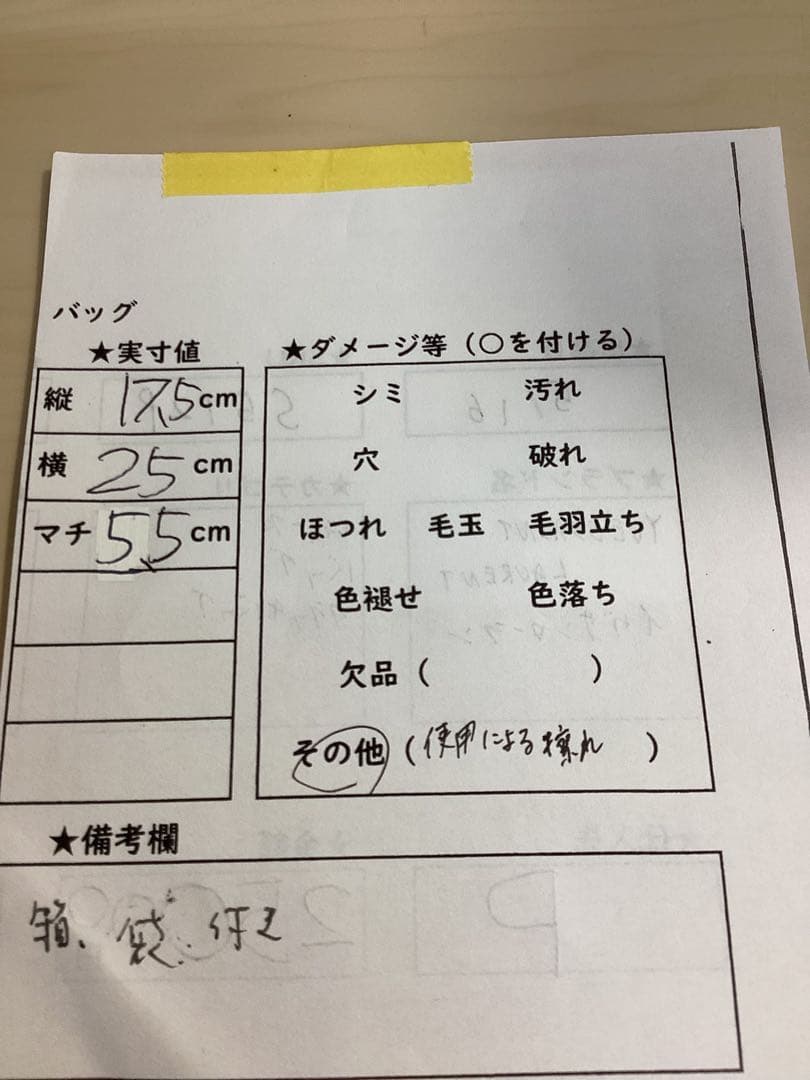最終値下5.16◎S512P◎イヴサンローラン◎クラッチバッグ◎黒◎日本製