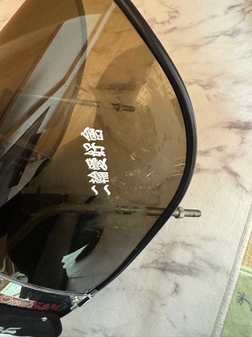 旭風防　33センチ