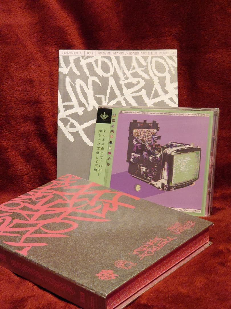 ずっと真夜中でいいのに。潜潜話 朗らかな皮膚とて不服 初回限定版