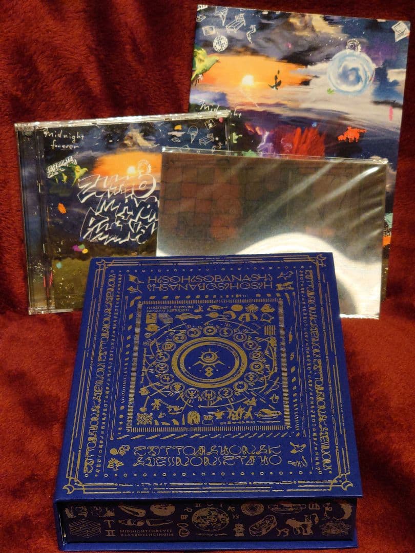 ずっと真夜中でいいのに。潜潜話 朗らかな皮膚とて不服 初回限定版