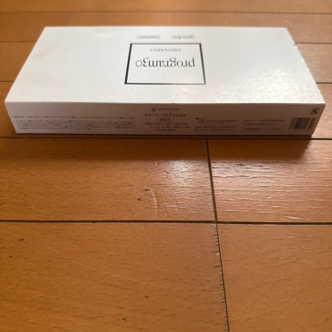 MENARD プログラム30