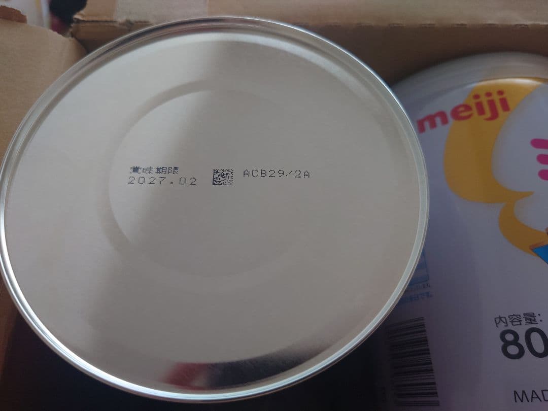 明治ミルフィーHP 800g （粉ミルク)