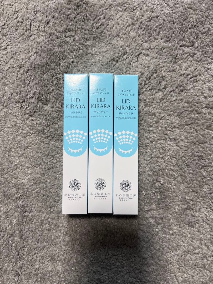 リッドキララ 北の快適工房　3本セット