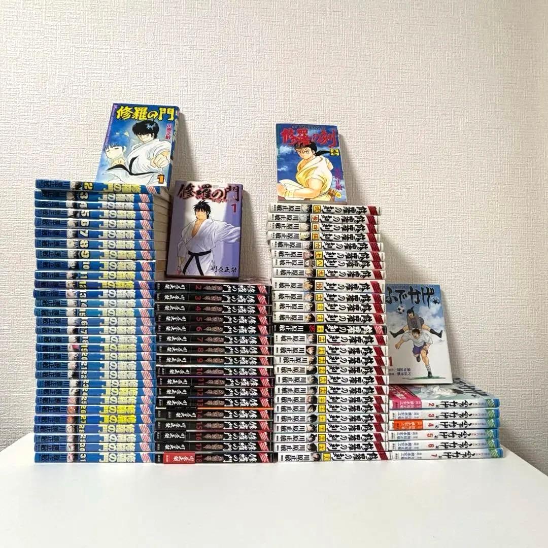 修羅の門＋第弍門＋修羅の刻＋ふでかげ 全巻セット