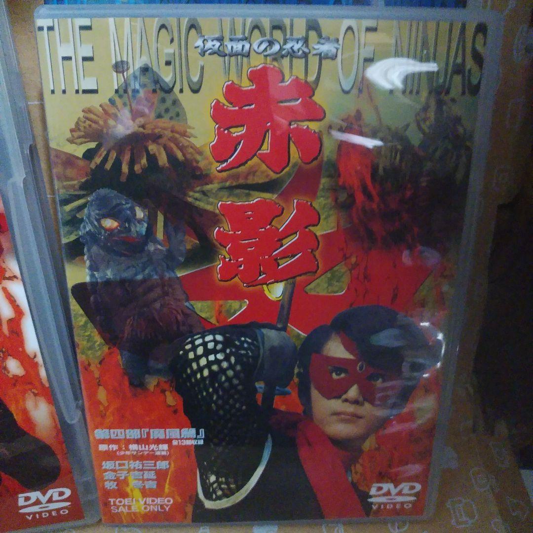 仮面の忍者 赤影【正規版】セル DVD 全巻セット〈合計 8枚組〉