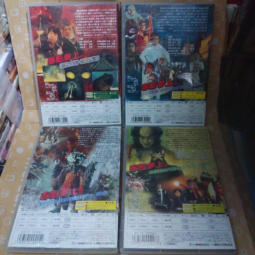 仮面の忍者 赤影【正規版】セル DVD 全巻セット〈合計 8枚組〉