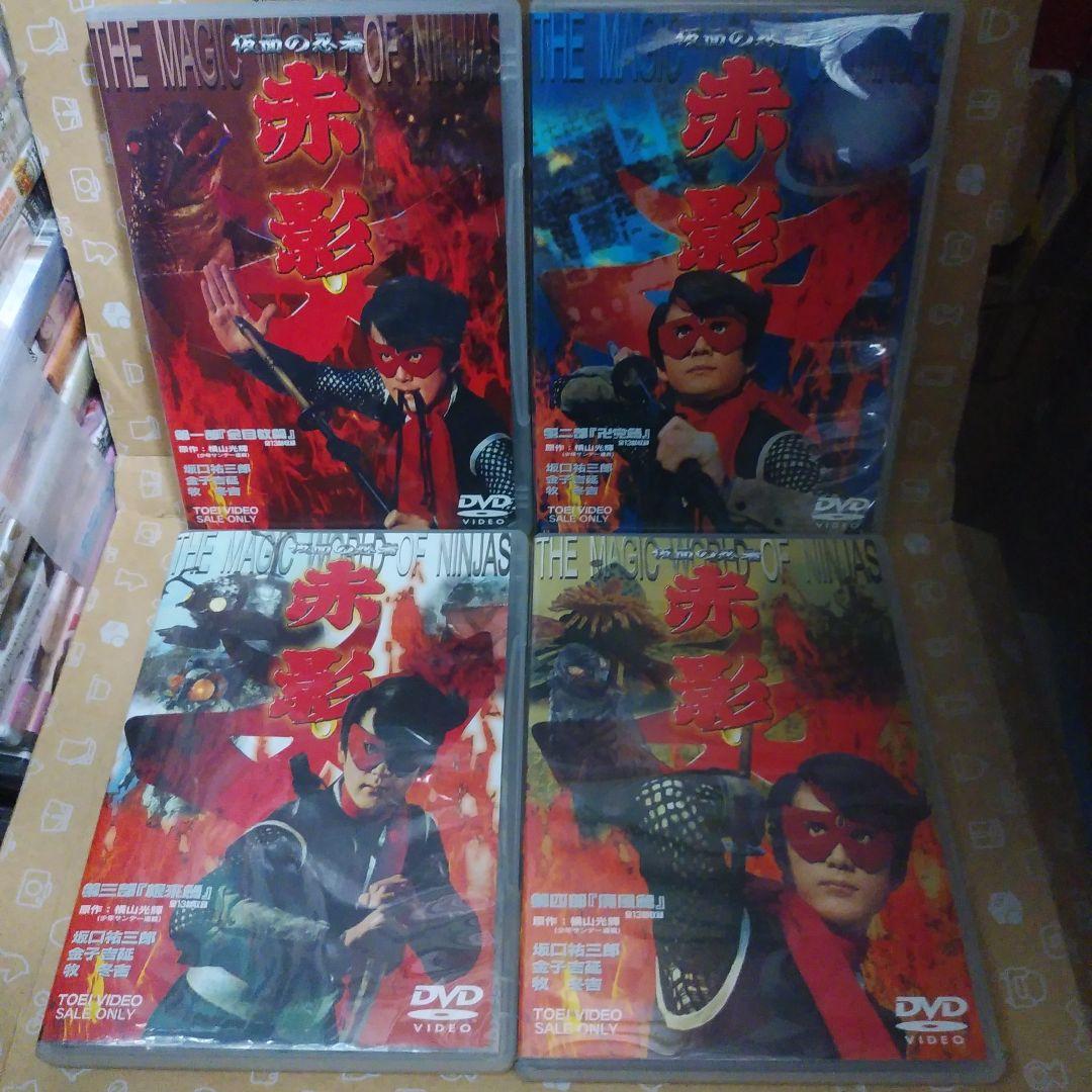 仮面の忍者 赤影【正規版】セル DVD 全巻セット〈合計 8枚組〉
