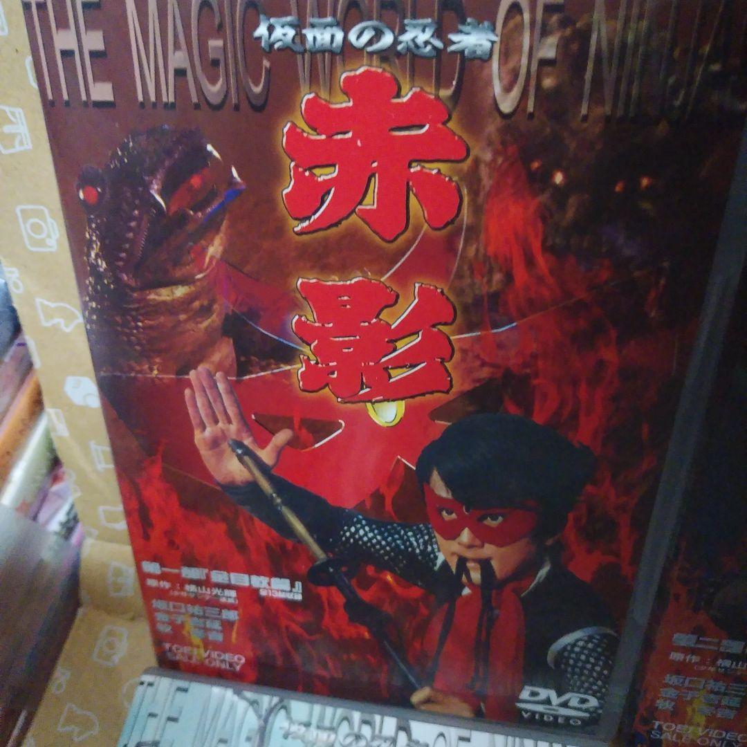 仮面の忍者 赤影【正規版】セル DVD 全巻セット〈合計 8枚組〉