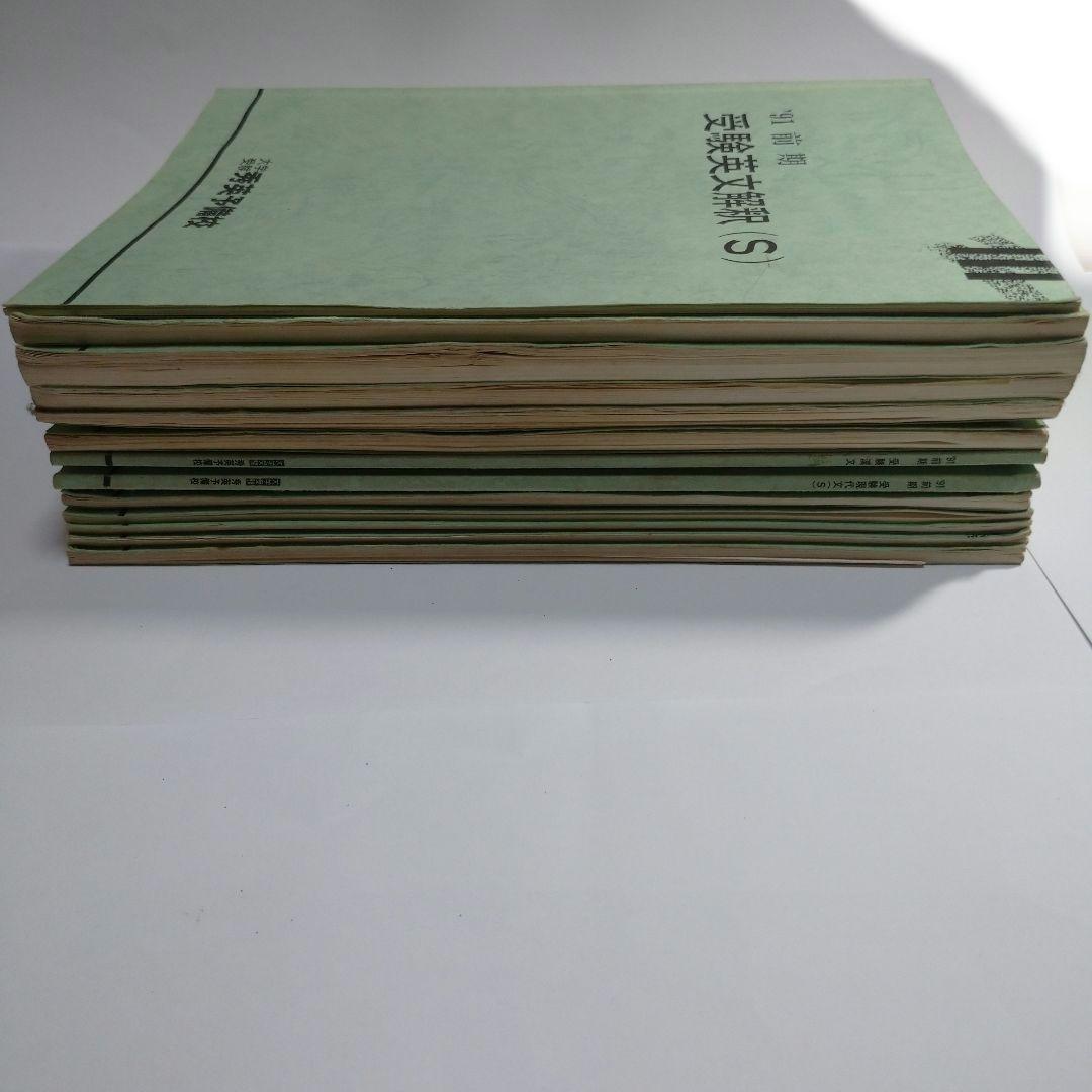 秀英予備校 １９９１年 前期 １３冊 レトロ