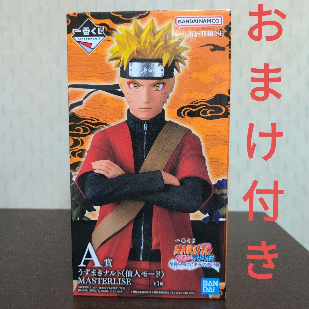 一番くじ　ナルト　NARUTO　フィギュア　A賞　うずまきナルト　仙人モード