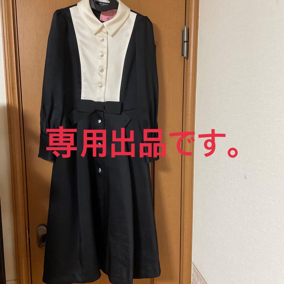 専用出品です。ブラックホワイト リボン付きワンピース