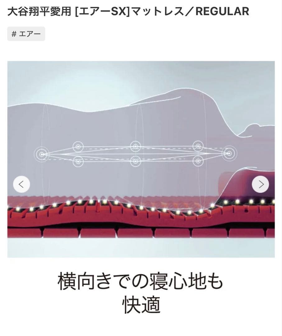 Air SX シングルマットレス