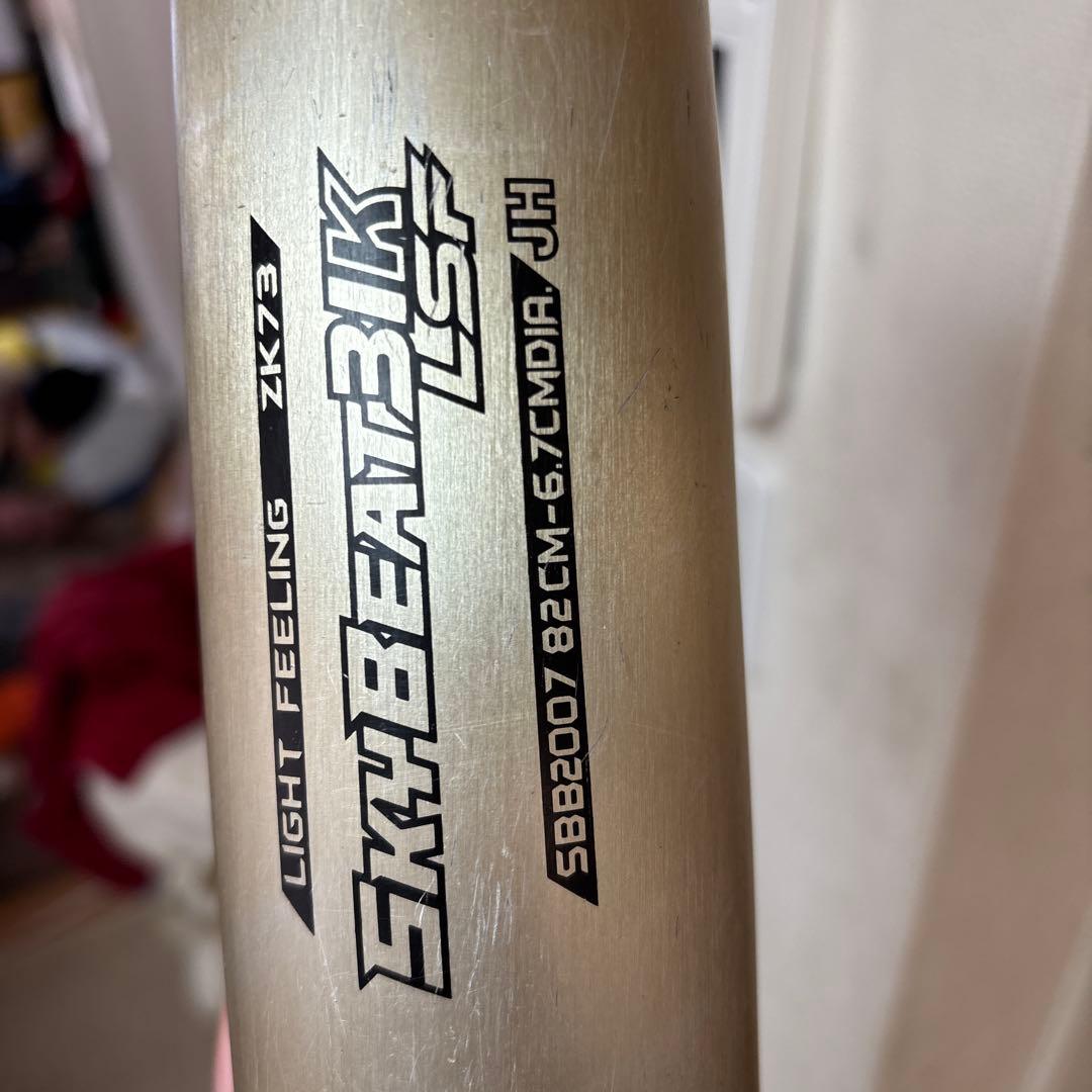 SKYBEAT3K LSF 82cm 中学硬式野球バット