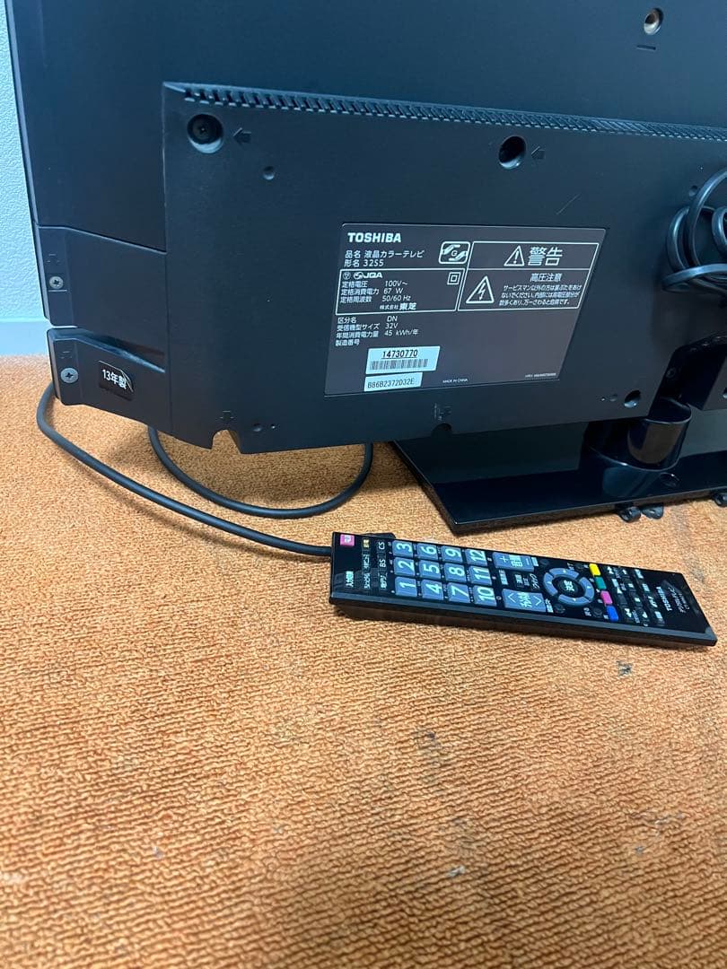 Ryan 32インチ 液晶テレビ 32V型地上/BS/110度CSデジタル