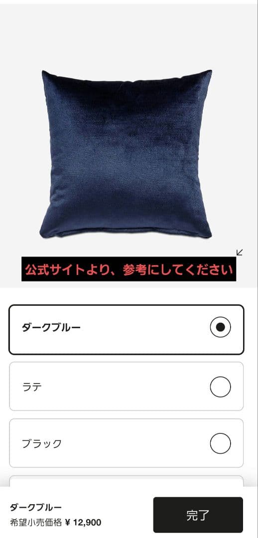 boconcept クッションセット