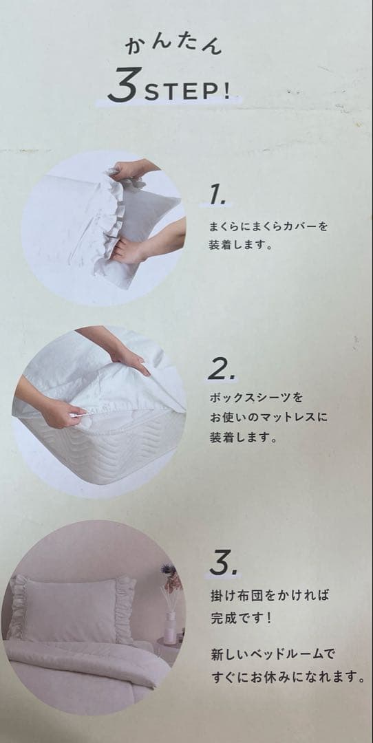 Francfranc かんたん寝具セット フリル シングルサイズ ホワイト