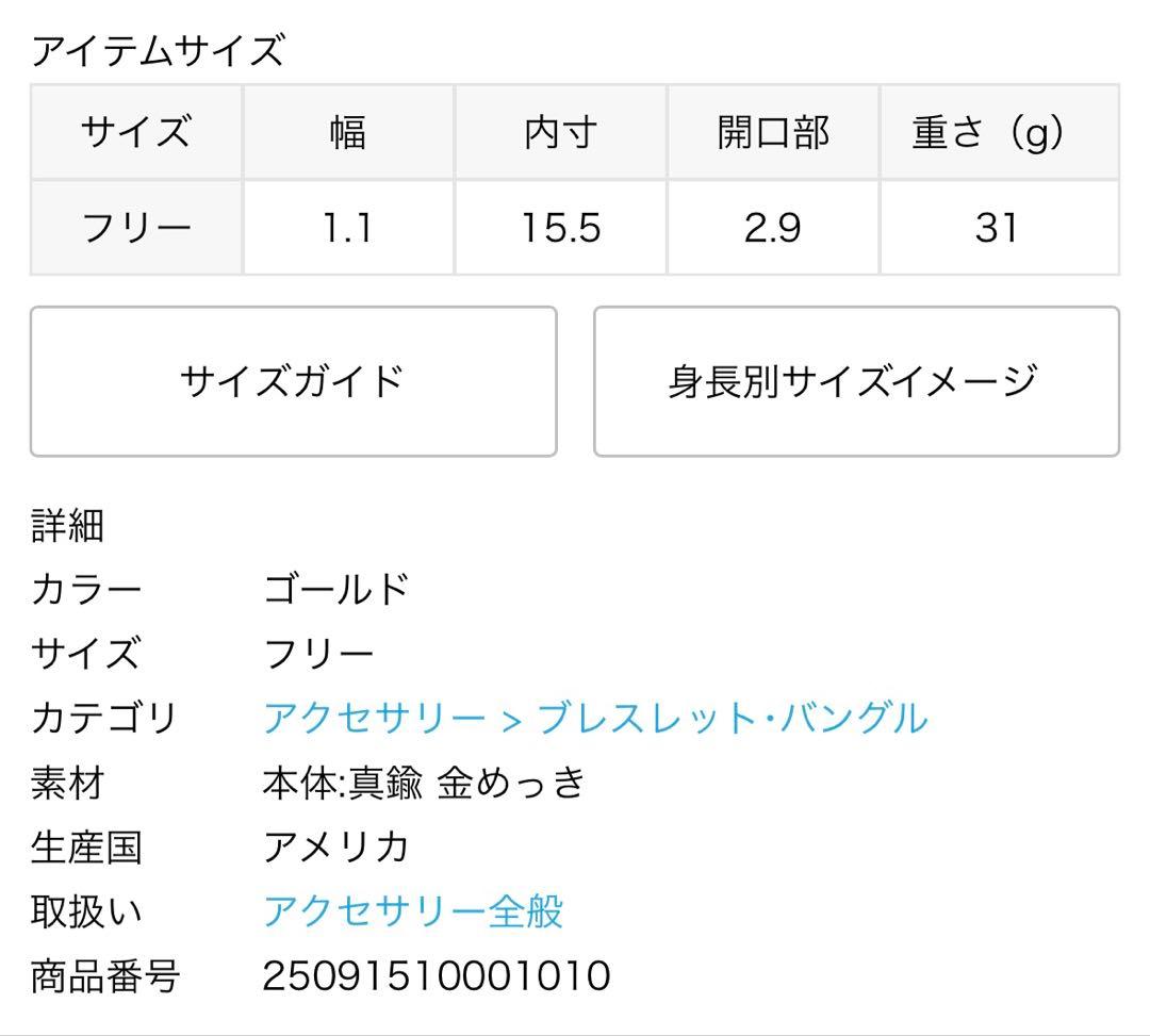 GABRIELA ARTIGAS C FLAT BEAM CUFF バングル