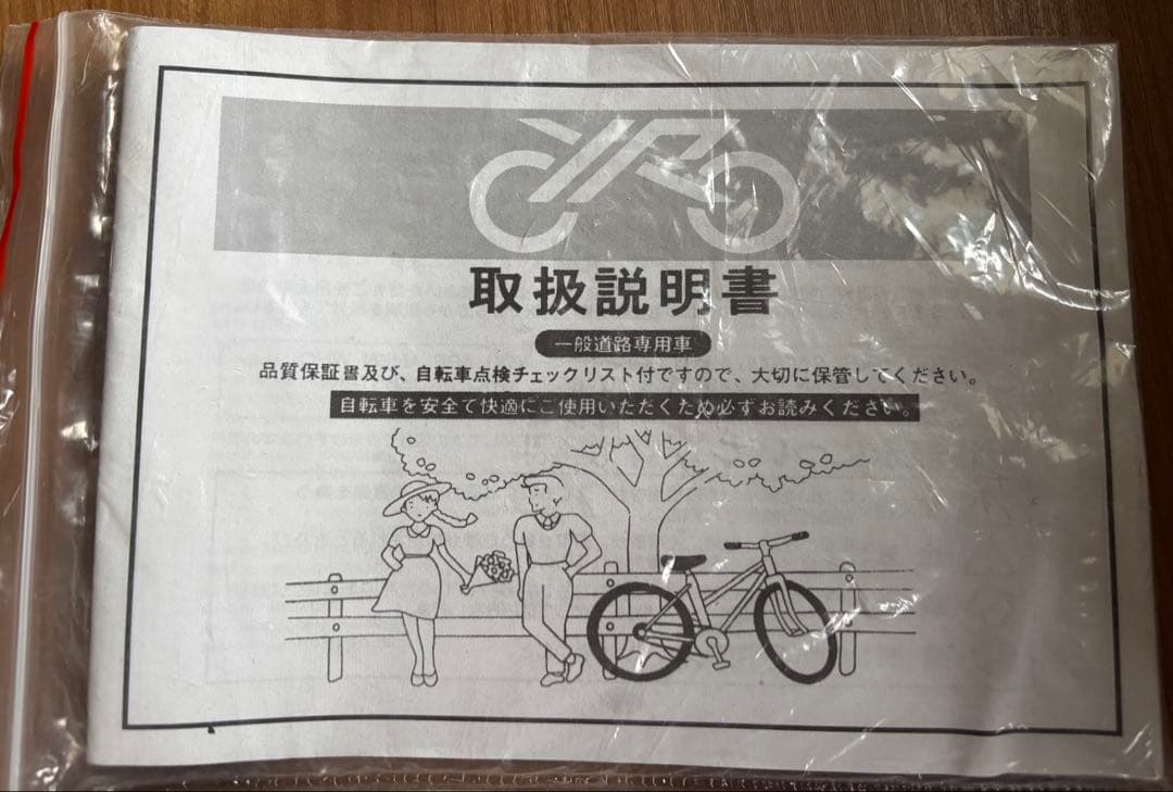 ※現地取引限定　新品未使用　折りたたみ自転車 ブラック　20型　軽量