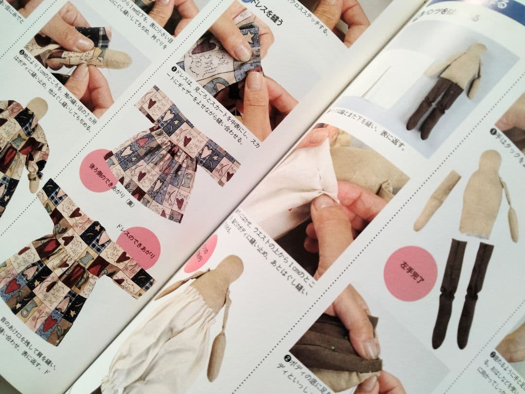 《手づくりｄｏ❗️》１９９７年　vol３　ビンテージ本