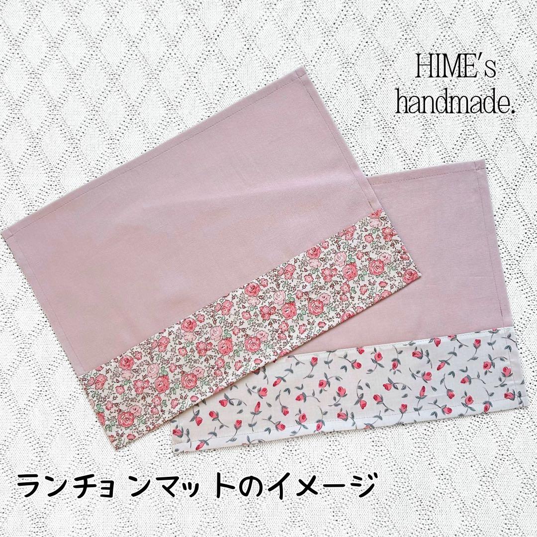 ① えみり様オーダー　14点　入園入学セット