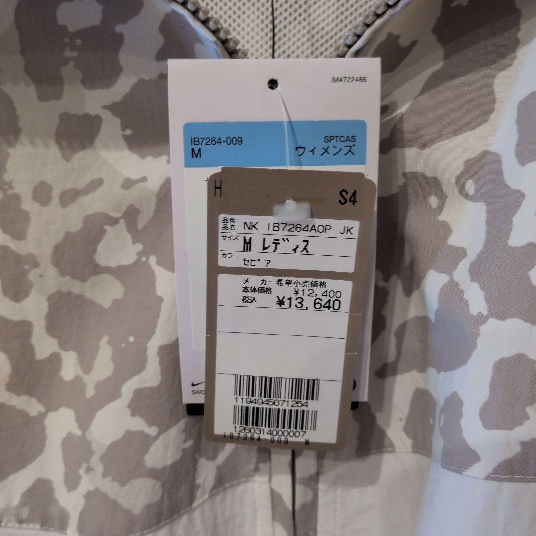 新品 NIKE トラックジャケット レディース ヒョウ柄 レオパード柄