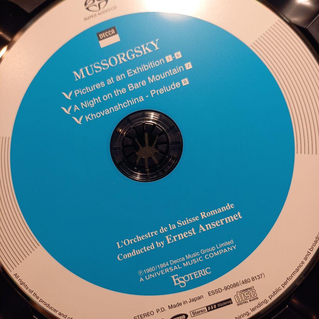 ESOTERIC SACD アンセルメ　ムソルグスキー　展覧会の絵