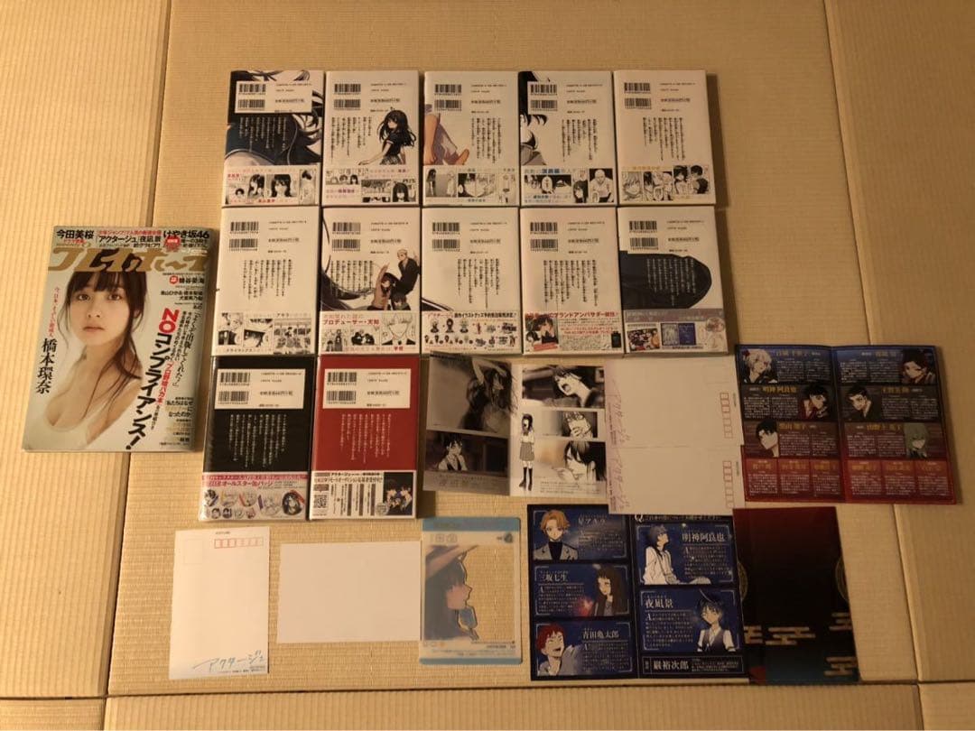 【全巻初版・帯付き】アクタージュ 1〜12巻 特典多数 公式ファンブック付き