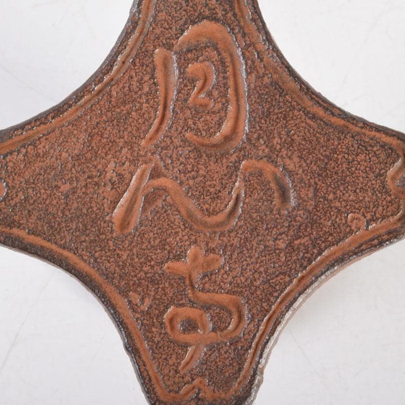 茶道具　十三代　宮崎寒雉　古鉄　月心寺　蓋置　共箱　C　9225