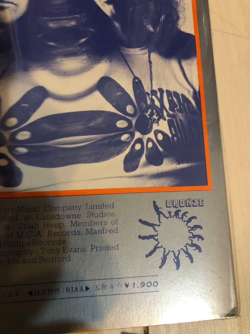 Uriah Heep Look at Yourself レコード　1972