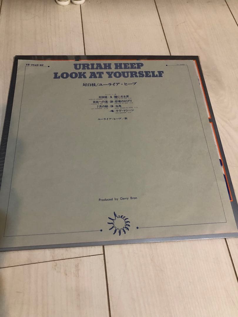 Uriah Heep Look at Yourself レコード　1972