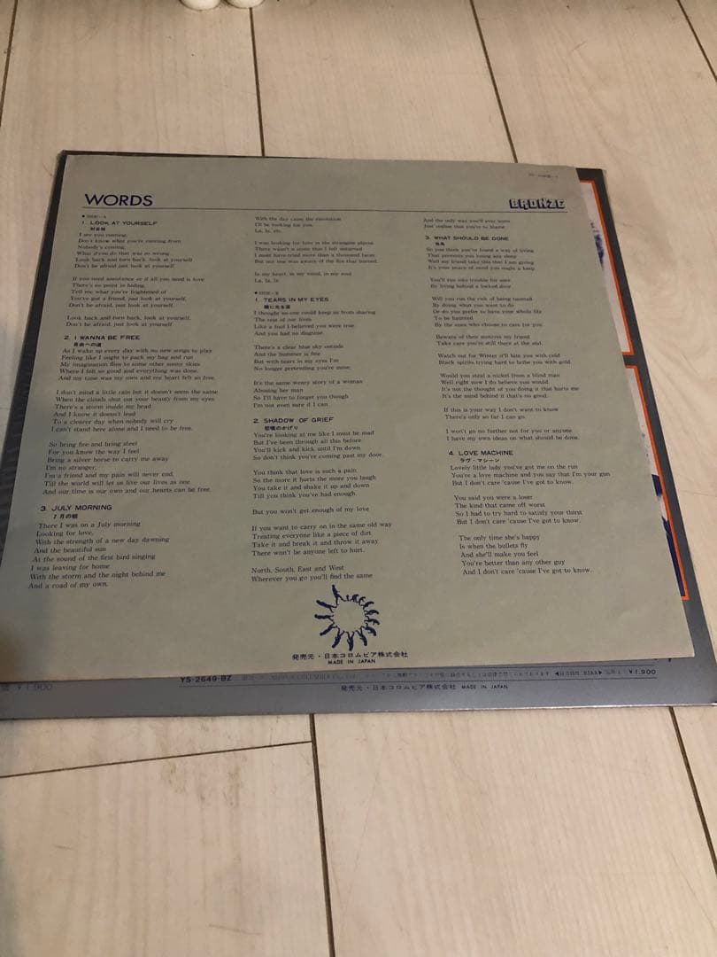 Uriah Heep Look at Yourself レコード　1972